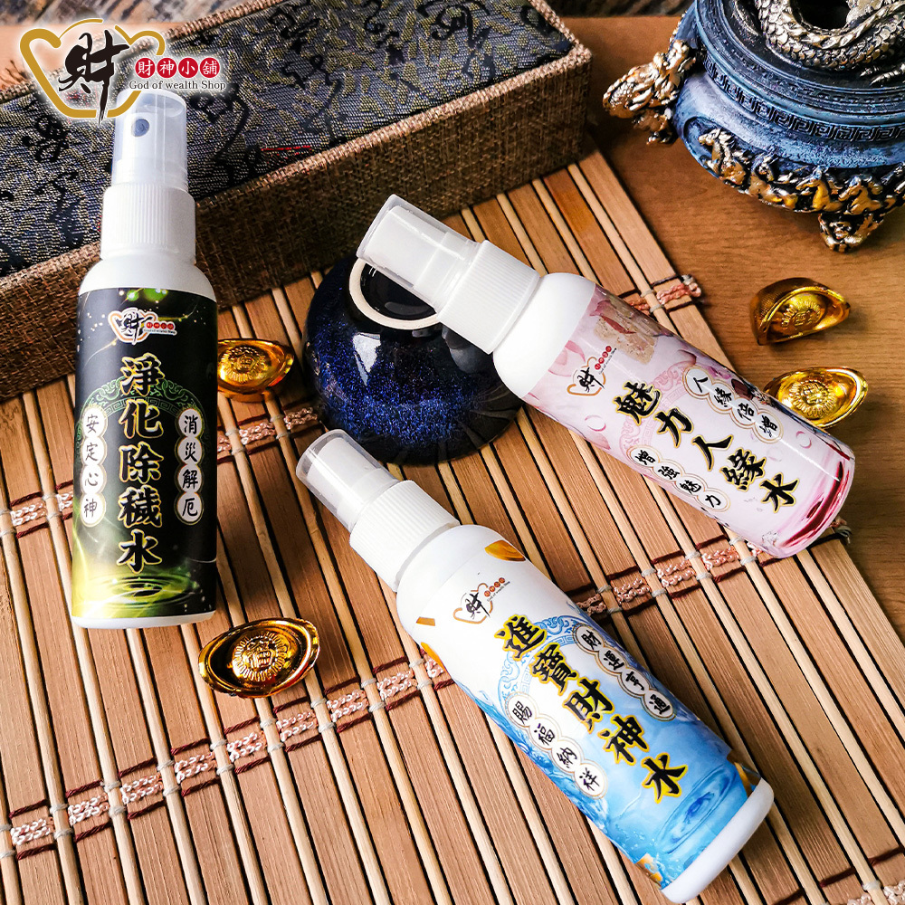 【財神小舖】加強特製-多功能開運水(四款任選)《大師特製》(含開光)