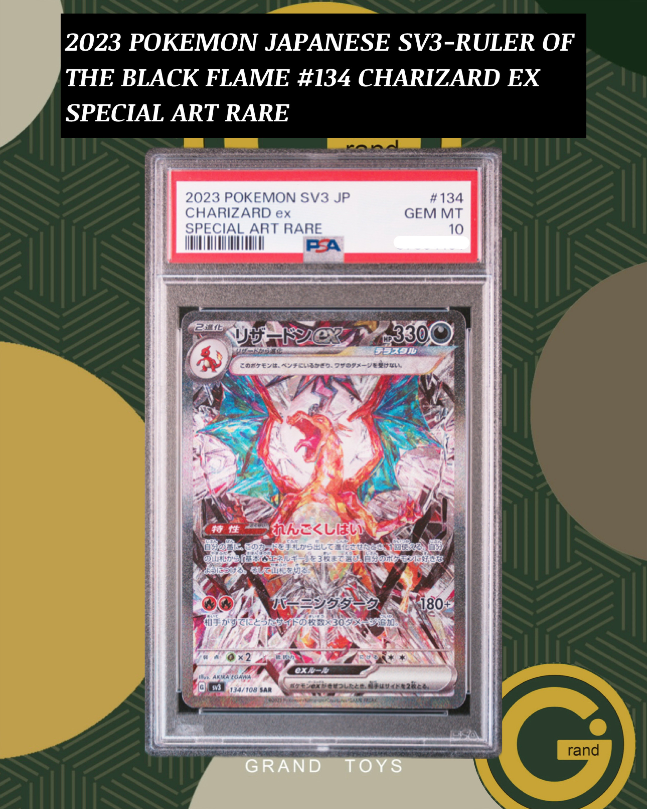 2023 POKEMON JAPANESE SV3-RULER OF THE BLACK FLAME #134 CHARIZARD EXSPECIAL ART RARE