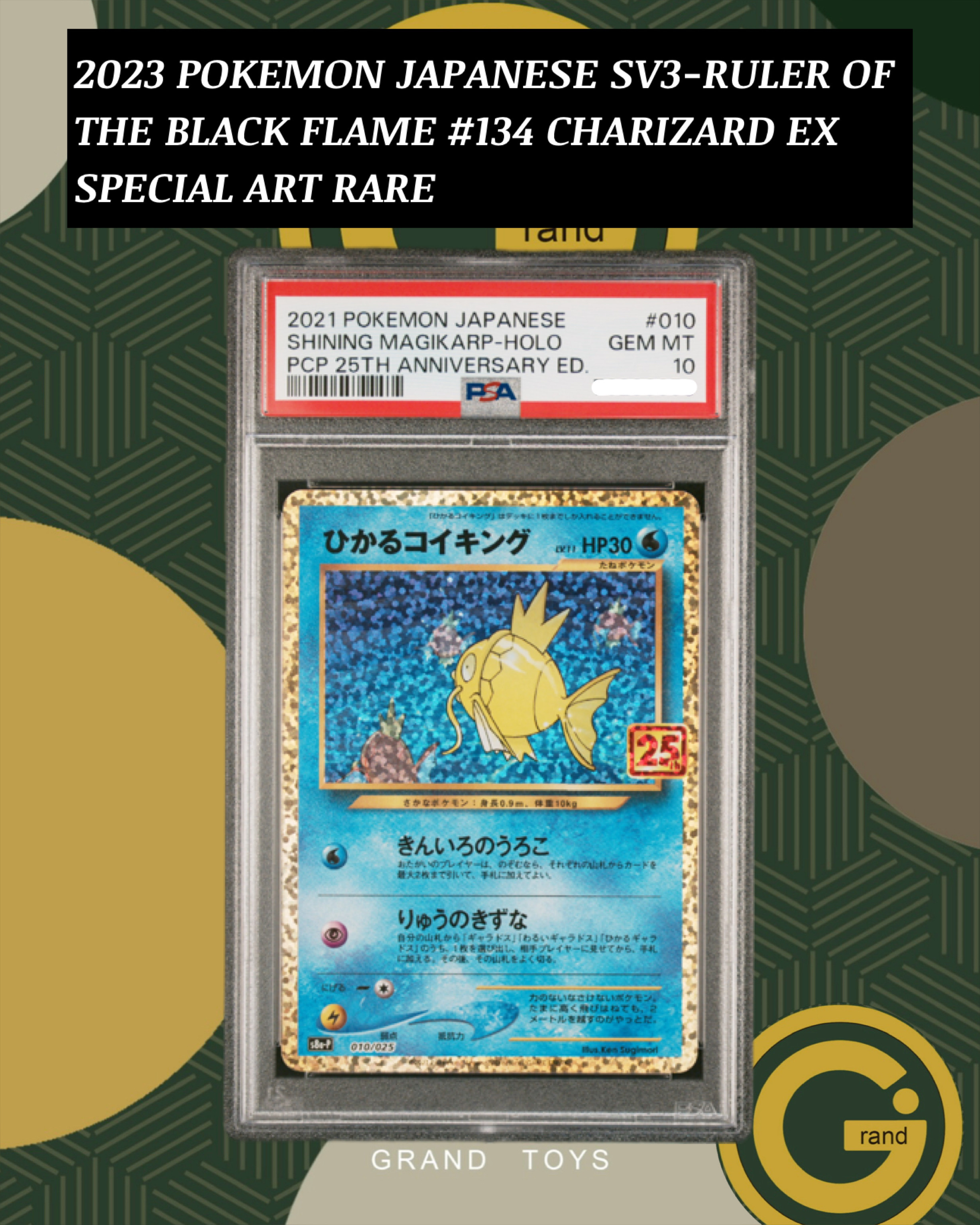 2023 POKEMON JAPANESE SV3-RULER OF THE BLACK FLAME #134 CHARIZARD EXSPECIAL ART RARE