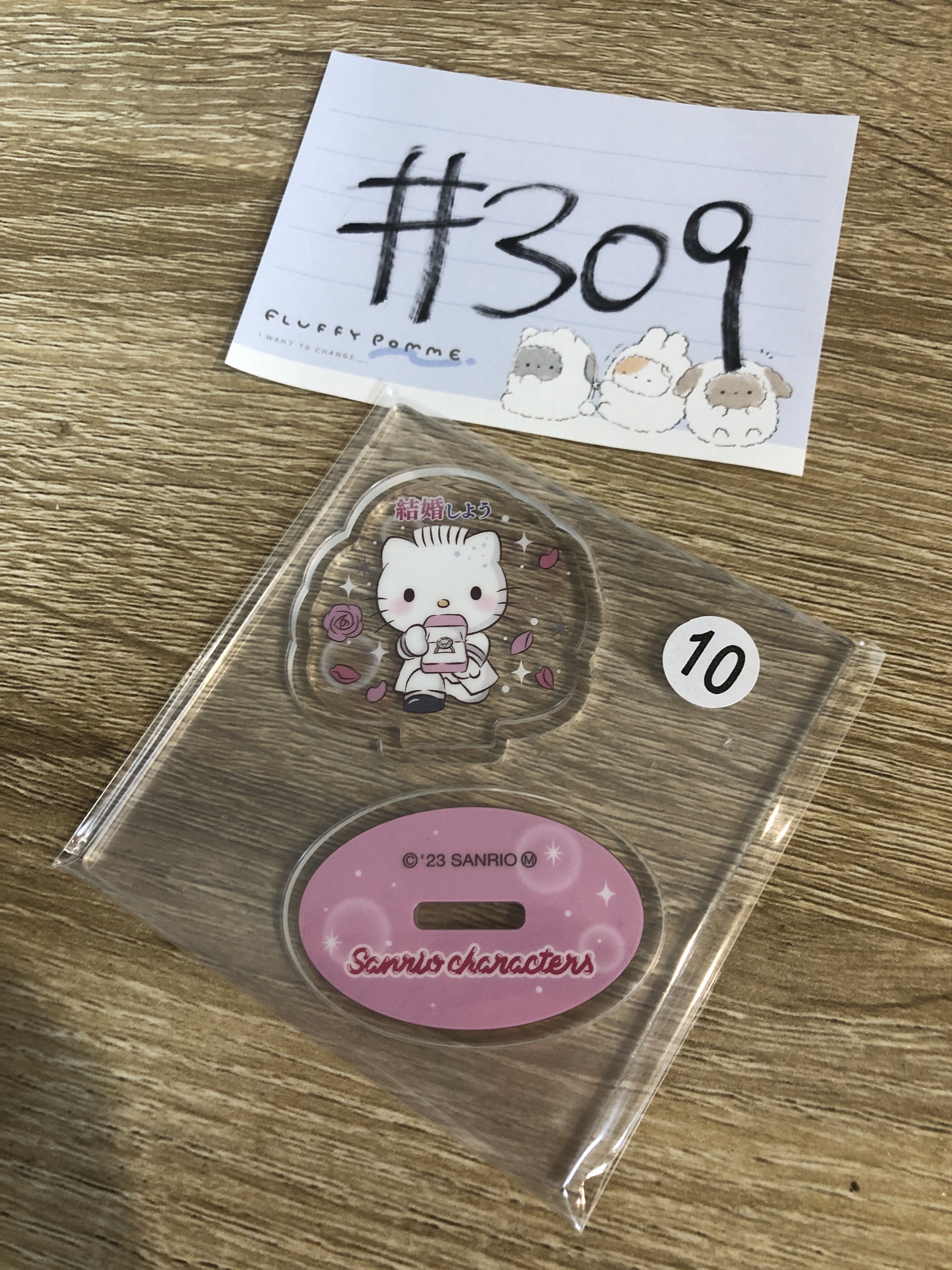 Sanrio daniel 立牌#309