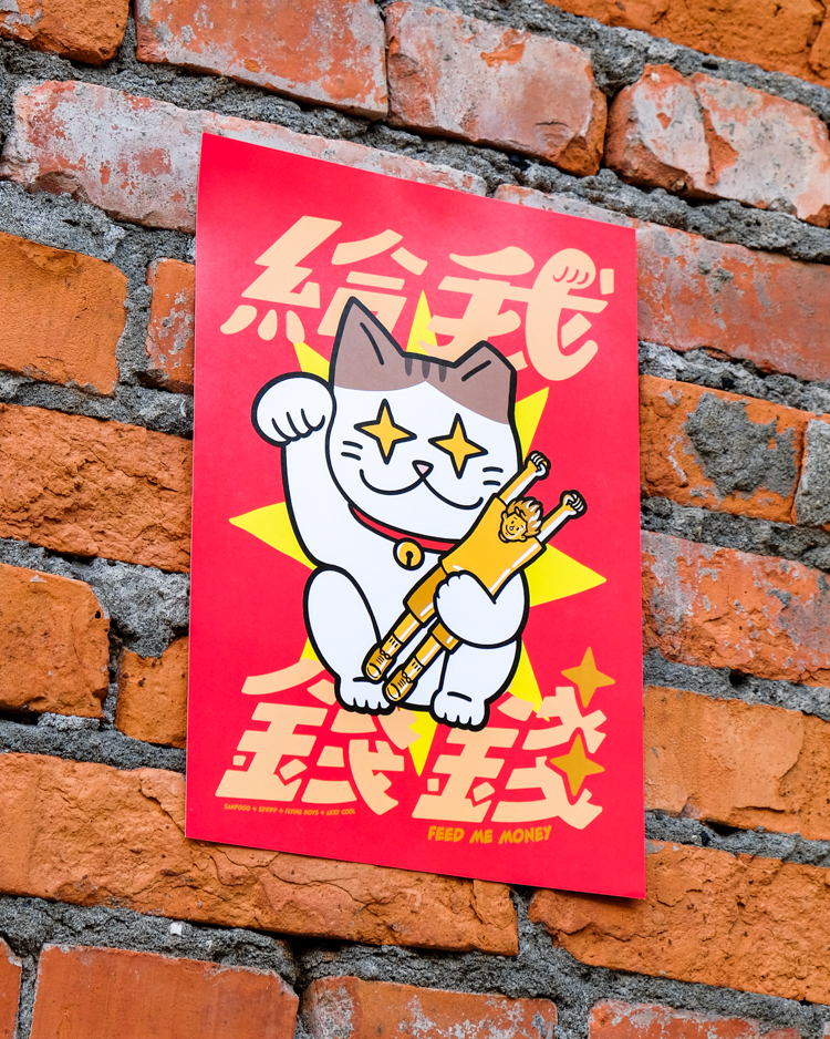 SPPPP｜Flying Boys｜A4 海報｜新招財阿懂