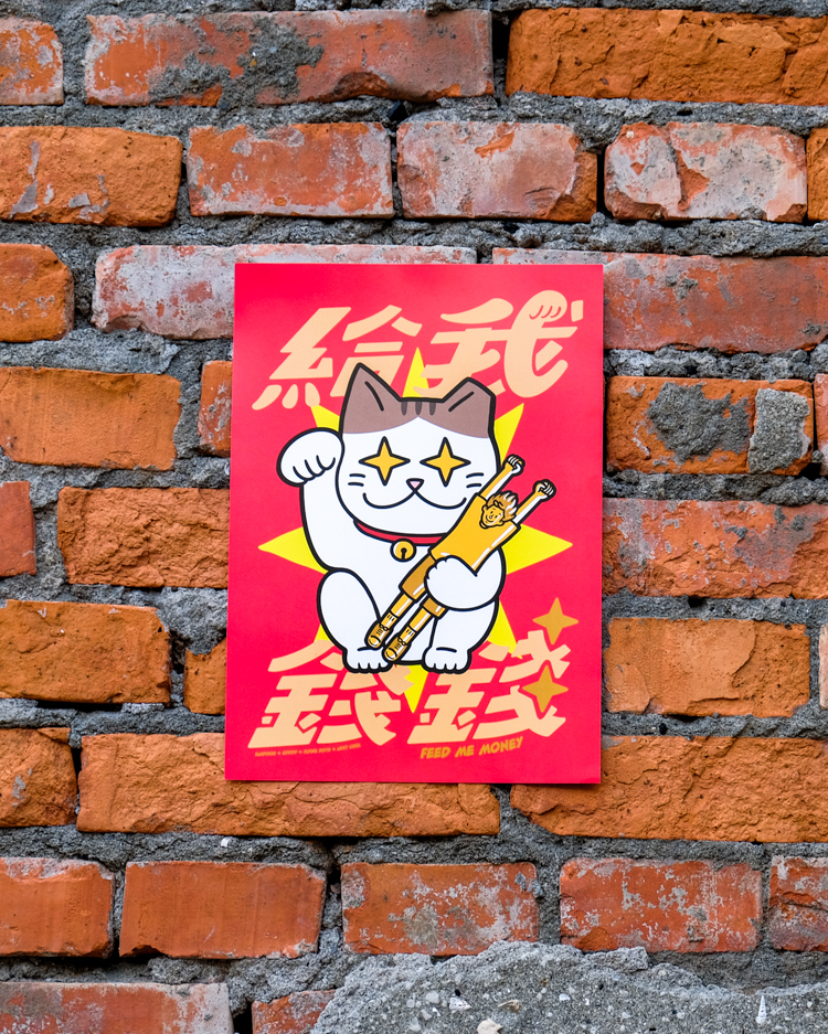 SPPPP｜Flying Boys｜A4 海報｜新招財阿懂