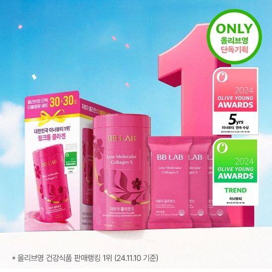 《Olive young連線》BB LAB Low Molecular Collagen S 30 Sticks 1+1 +10 sticks Set (70-day supply)