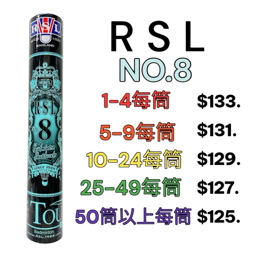 RSL NO.8 羽毛球 50速 2024-2025年度香港羽毛球總會指定用球(訓練)
