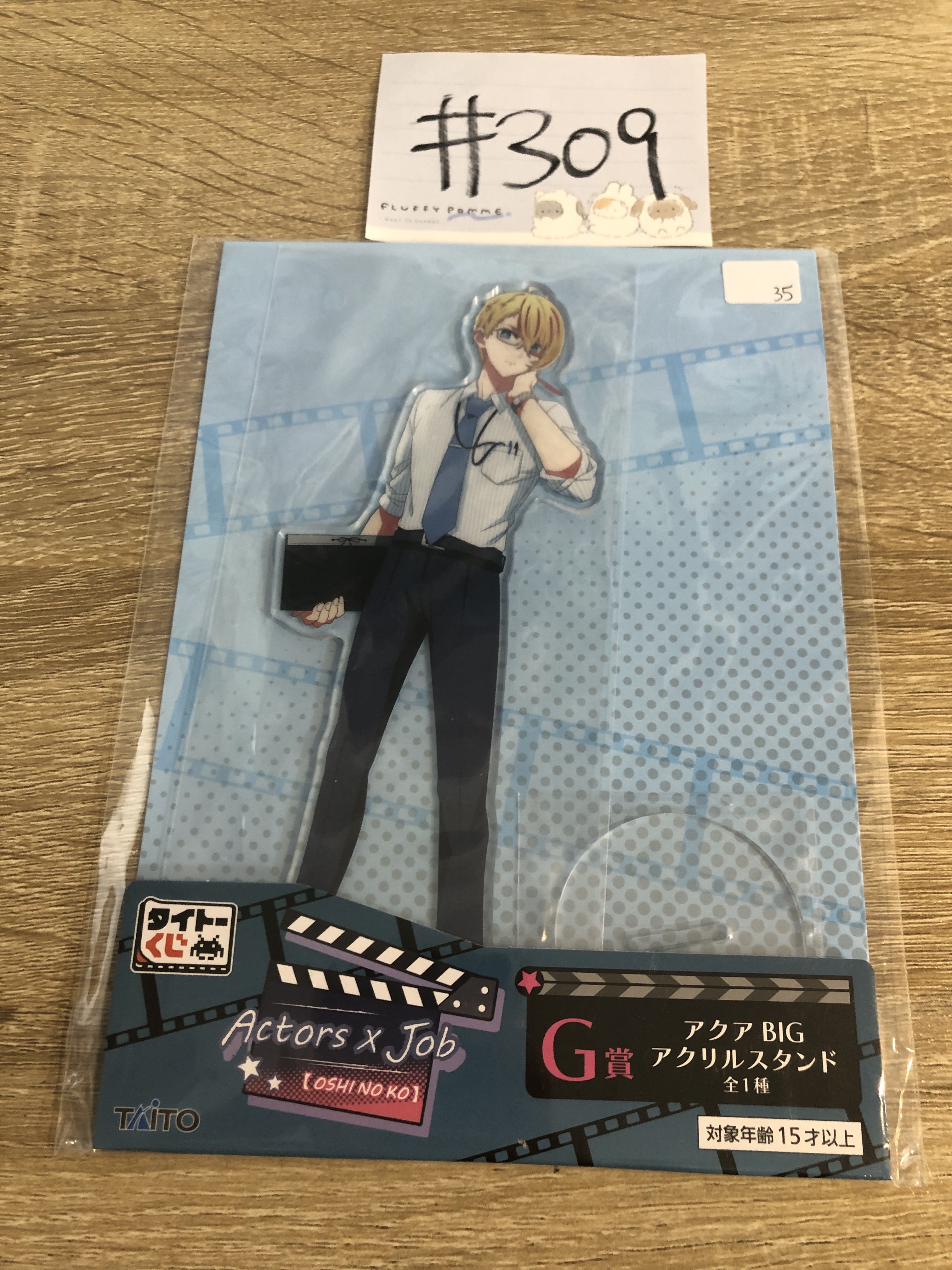 我推的孩子 AQUA 立牌#309