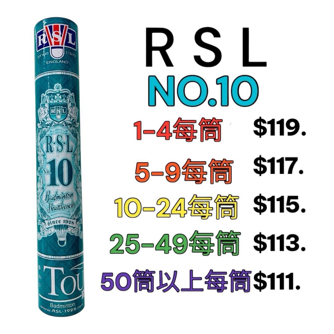 RSL NO 10 羽毛球 50速