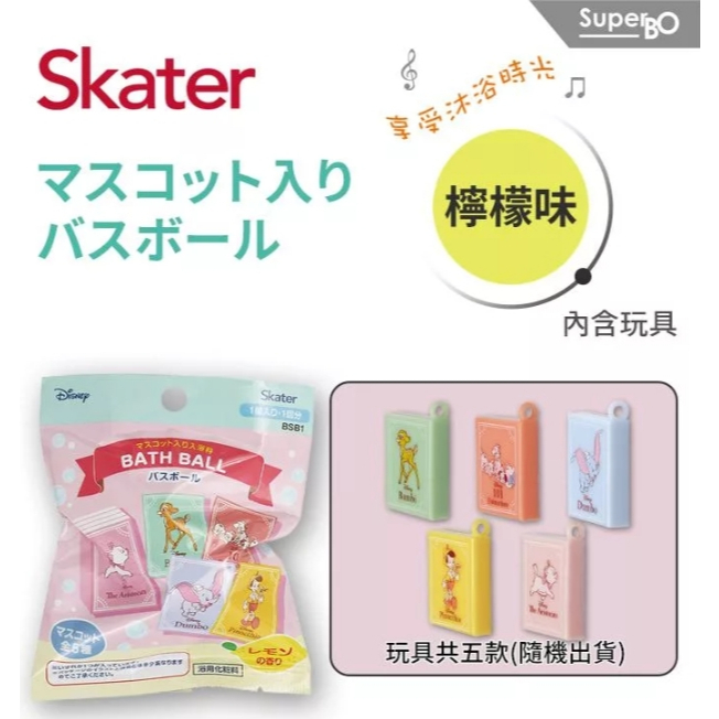 【樂森藥局】日本 Skater *泡澡沐浴球 米奇UFUFY (葡萄味)