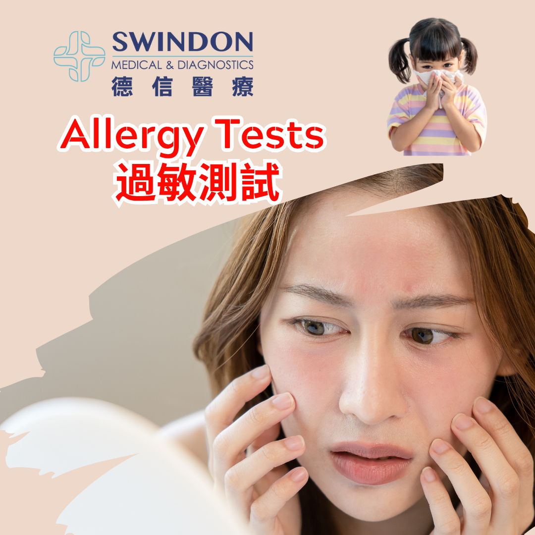 新一代 ALEX2 微陣列過敏原IgE檢測