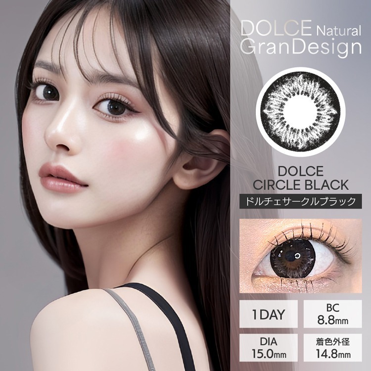[日拋] DOLCE Natural GranDesign 1 Day Dolce Circle Black｜彩妝隱形眼鏡｜每盒10片