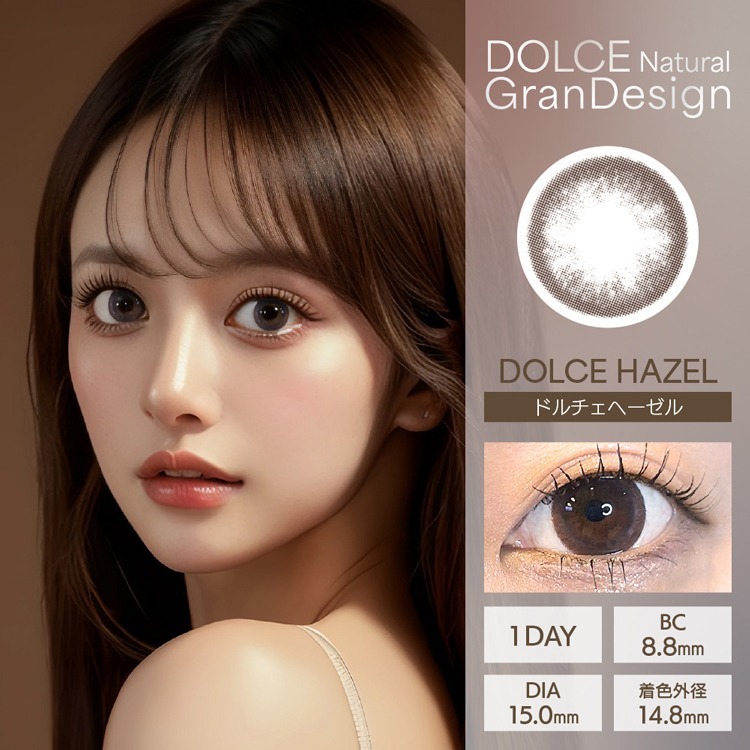[日拋] DOLCE Natural GranDesign 1 Day Dolce Hazel｜彩妝隱形眼鏡｜每盒10片