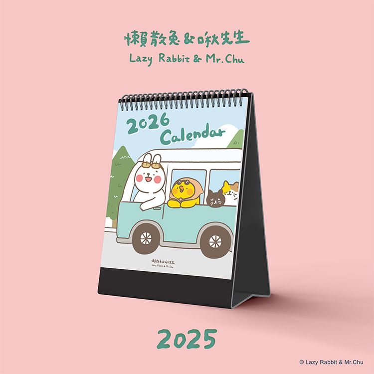 懶散兔與啾先生-漫遊時光桌曆(2026)