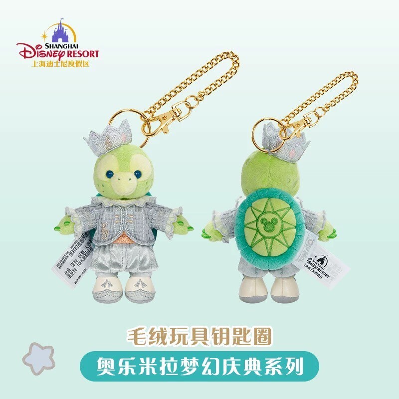 夢幻慶典系列 奧樂米拉 海龜 OluMel 鑰匙圈 吊飾 -上海迪士尼樂園