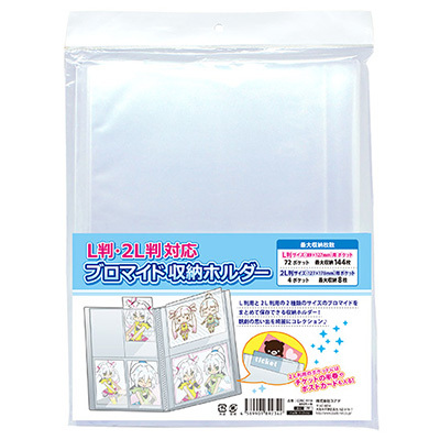 「ACG.GO」「預購/現貨」 Coade L Size, 2L Size Bromide Storage Holder L判/2L判相卡收納冊