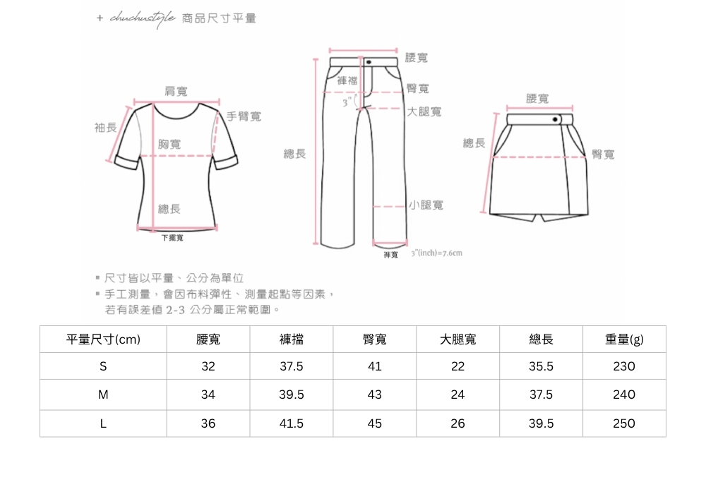 官網尺寸串圖.jpg 官網尺寸串圖.jpg