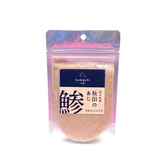 [Komachi-na] 秋田の鯵あらふりかけ