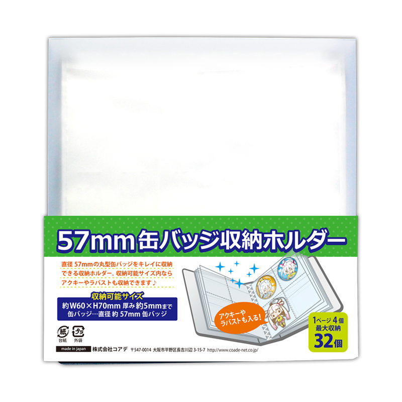 「ACG.GO」「預購/現貨」 Coade 57mm Can Badge Holder 57mm襟章收納冊