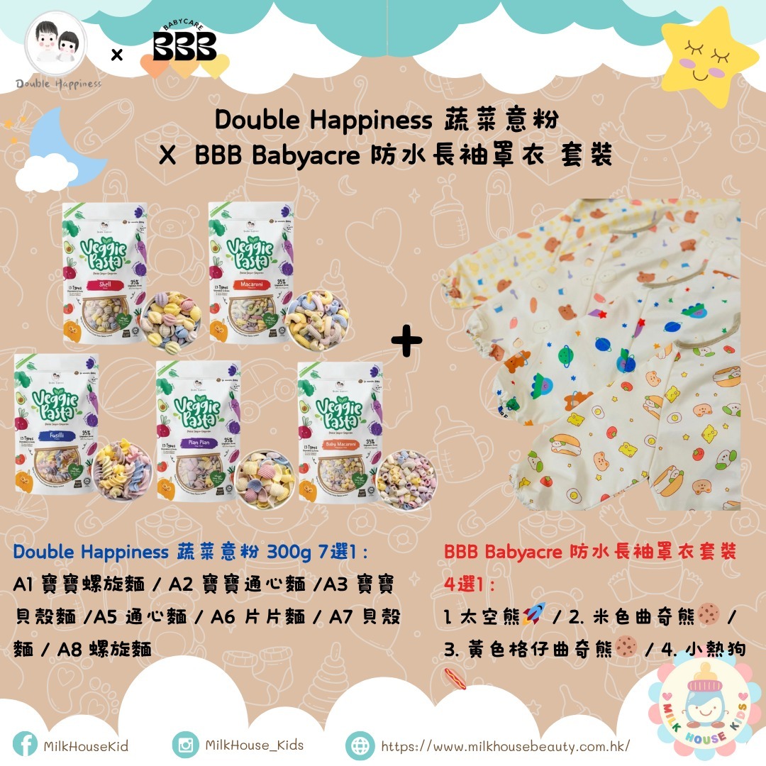 BBB_Babyacre 防水長袖罩衣 X Double Happiness 蔬菜意粉