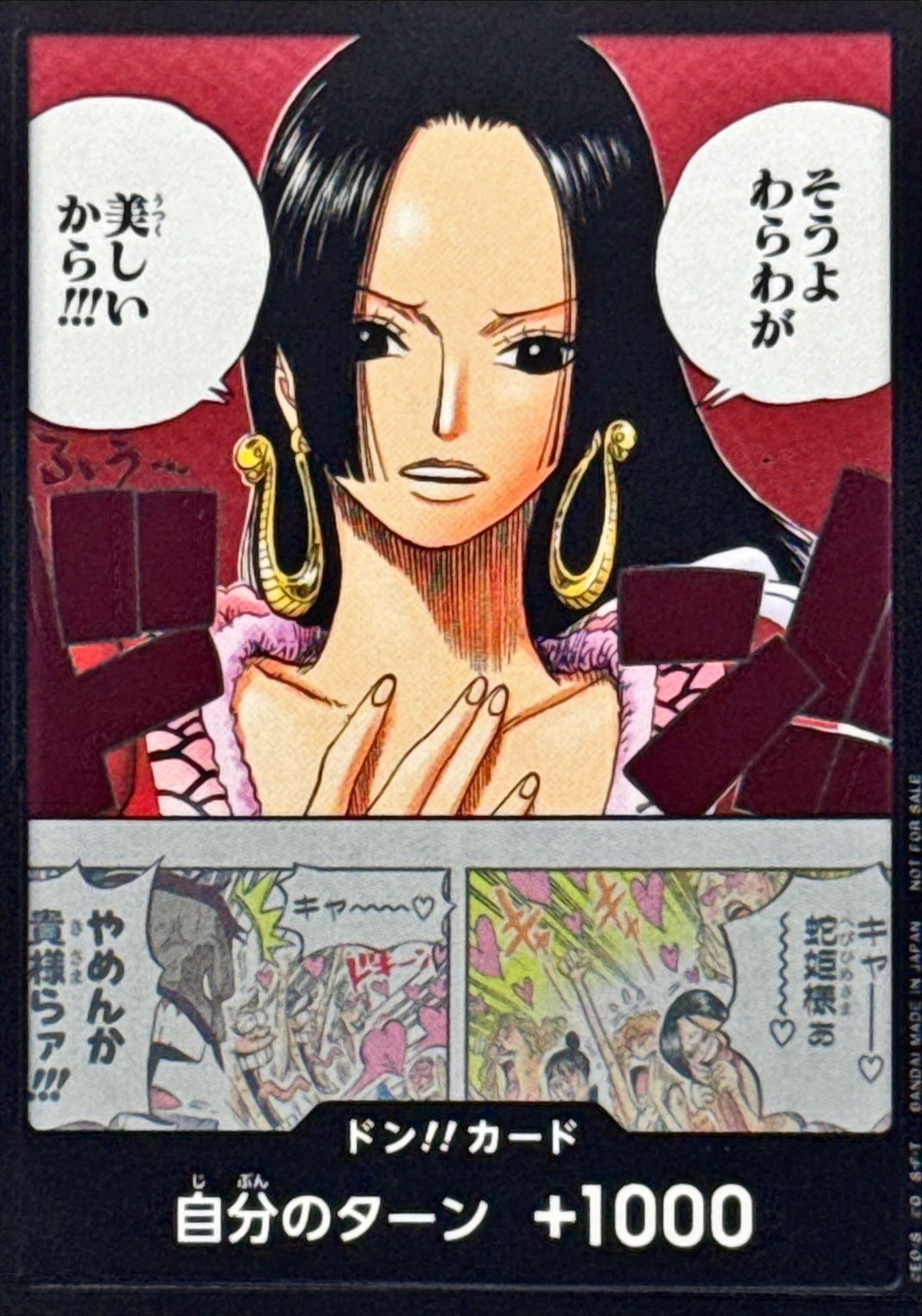 Promo-P-ドン!!カード(そうよわらわが美しいから!!!/ハンコック)