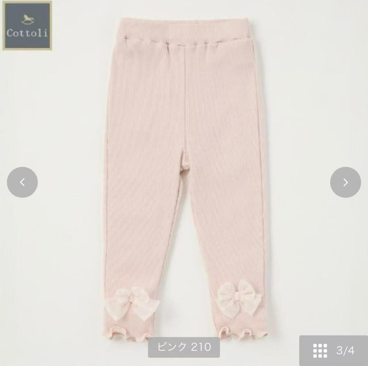 日單 Cottoli蝴蝶結打底褲