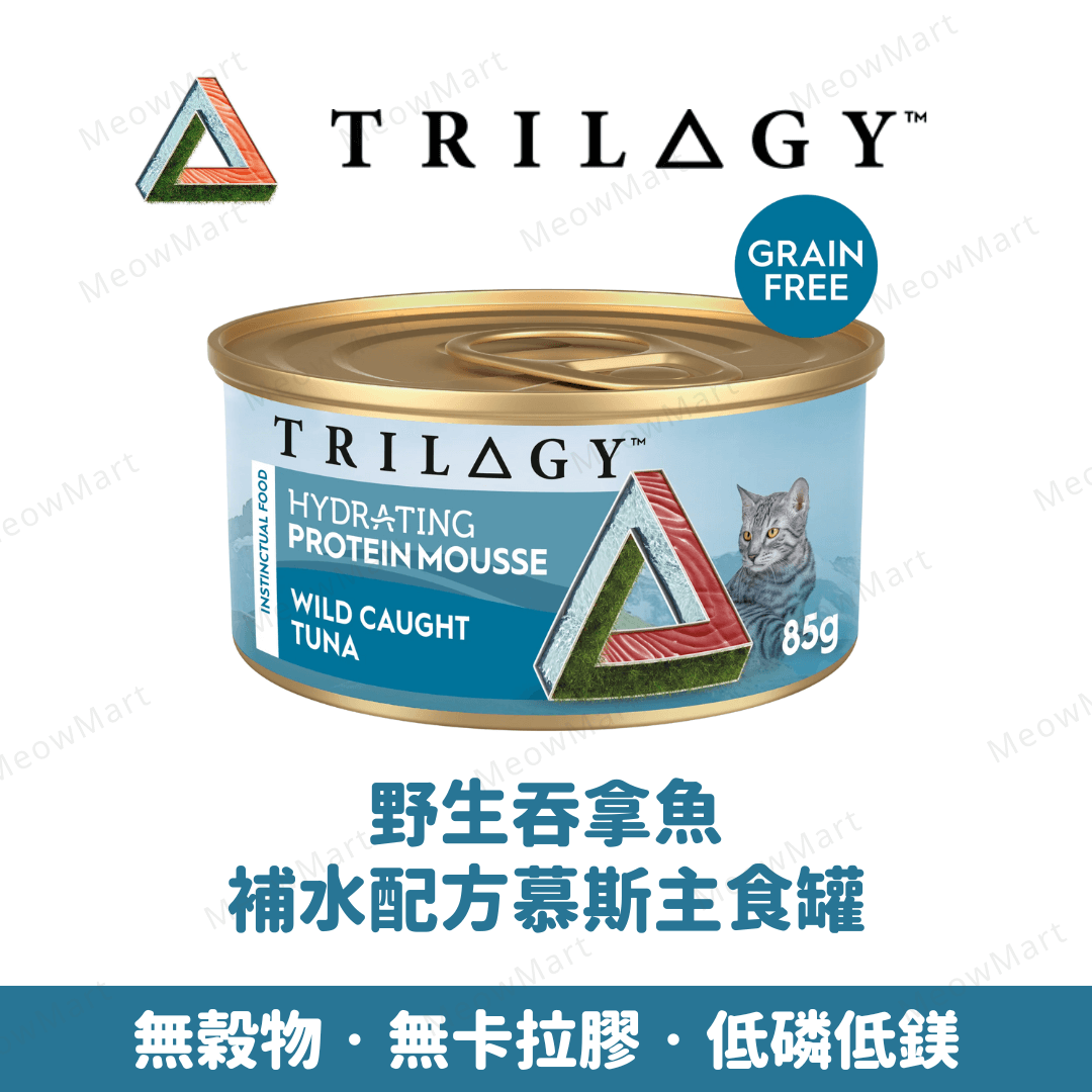 Trilogy™ 奇境｜野生吞拿魚補水慕斯主食罐 85g