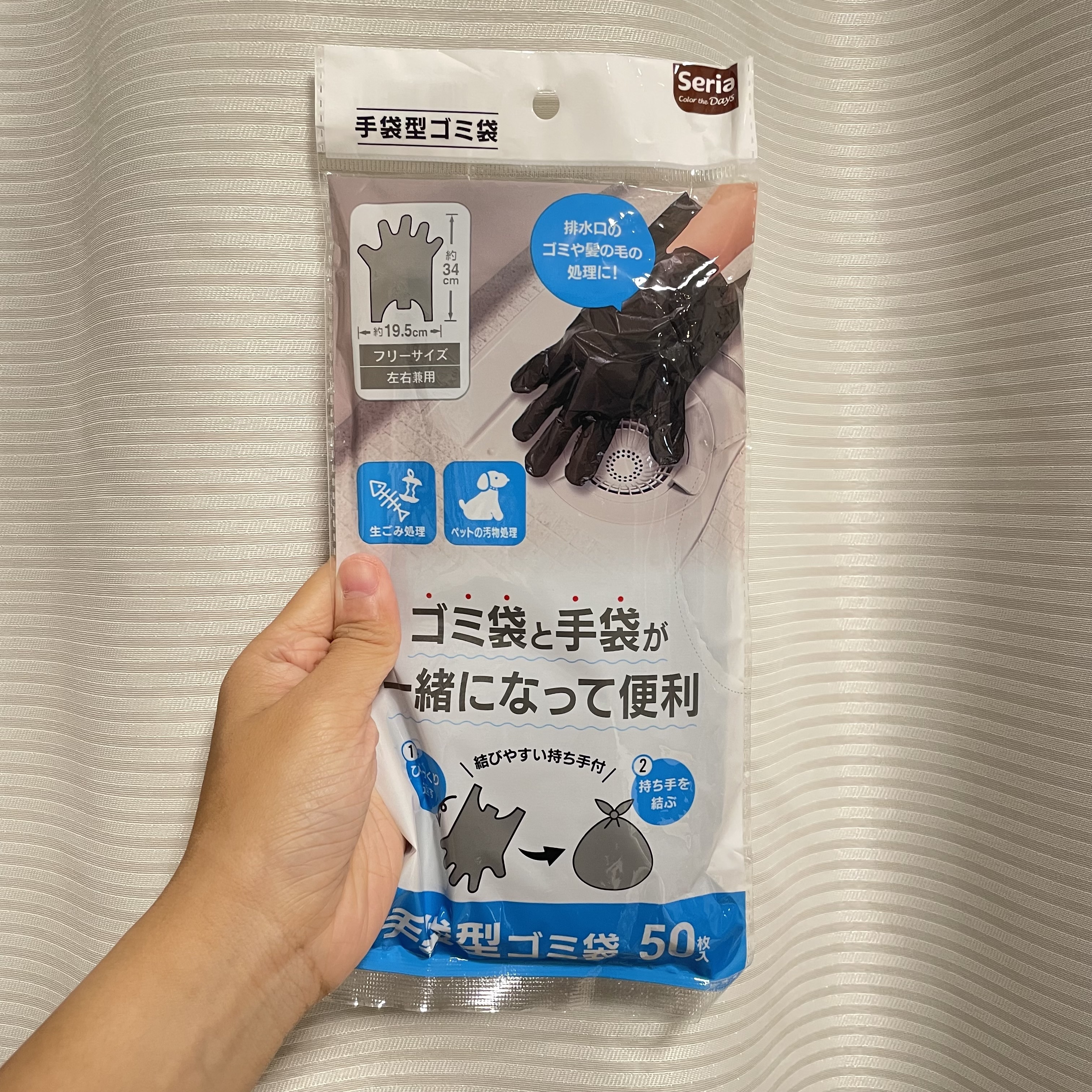 JP 手套型垃圾袋 50件 0616 TK250723