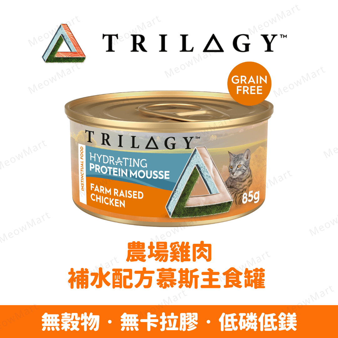Trilogy 雞肉慕斯主食罐