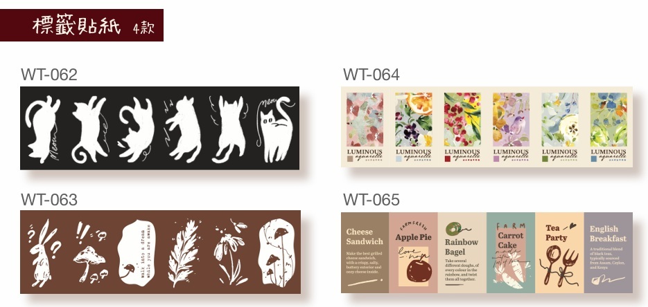 Meow Illustration．標籤機貼紙捲 2025文具展 共四款 <整捲/分裝>