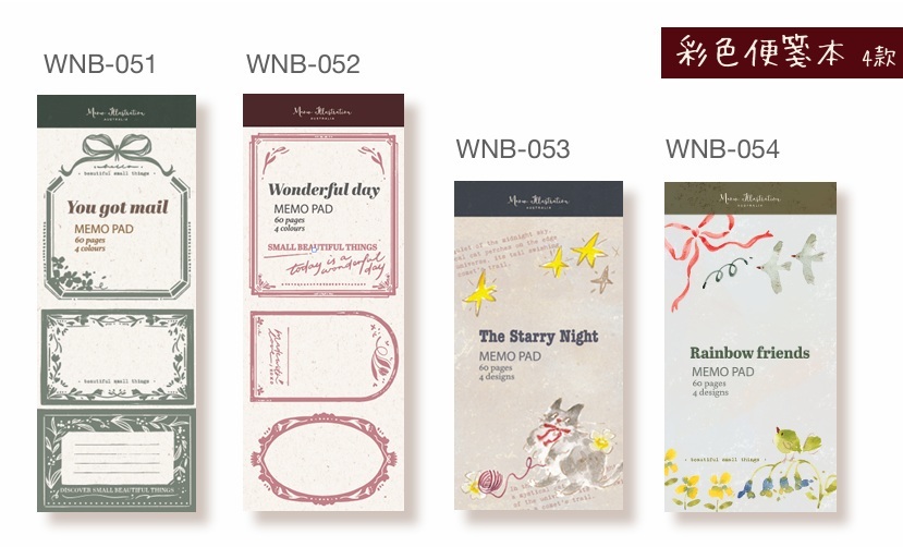 Meow Illustration．便箋本 共四款 2025文具展