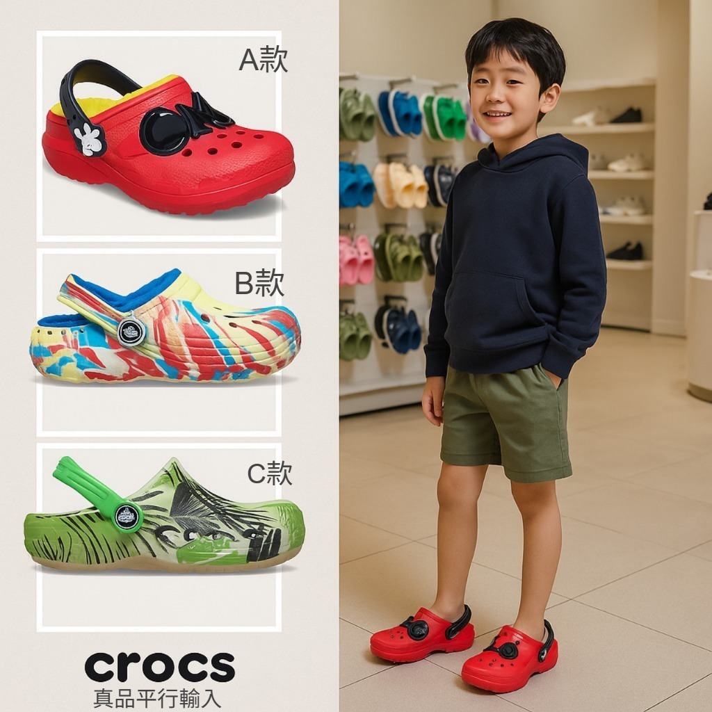 【預購】Crocs Unisex-Child G072301 小童洞洞鞋