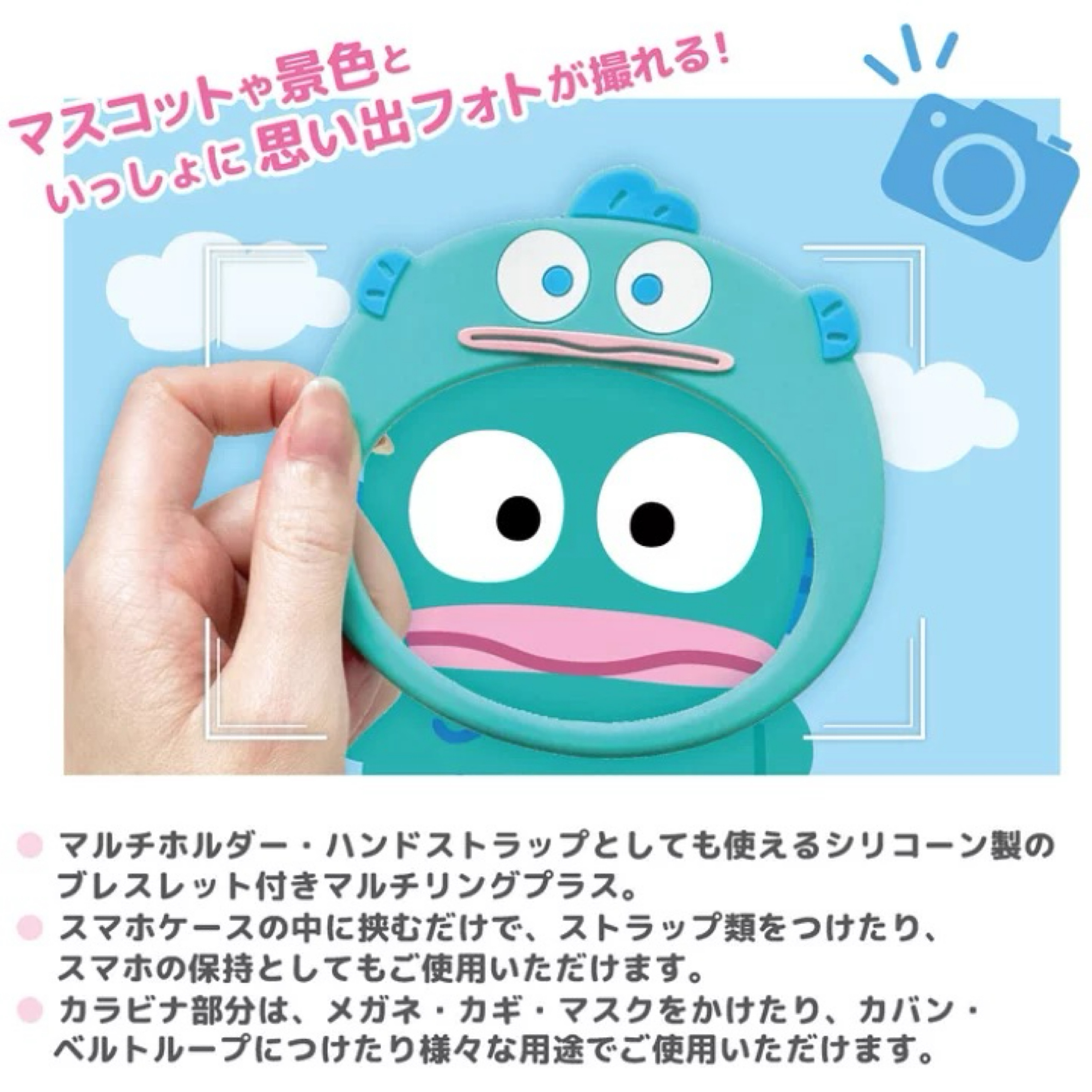 JP Sanrio 頭套造型手機框框扣 4158 4141 4172 4165 TK250723