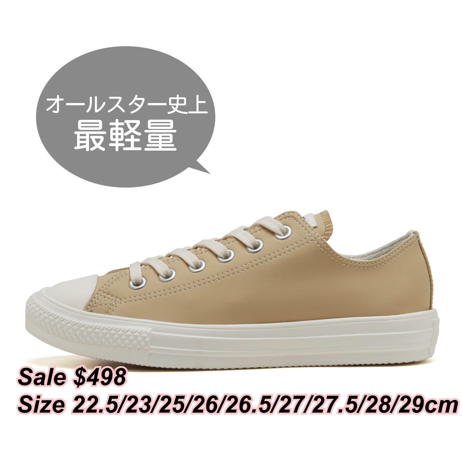 24/7 Sale converse 防水低筒鞋 杏色