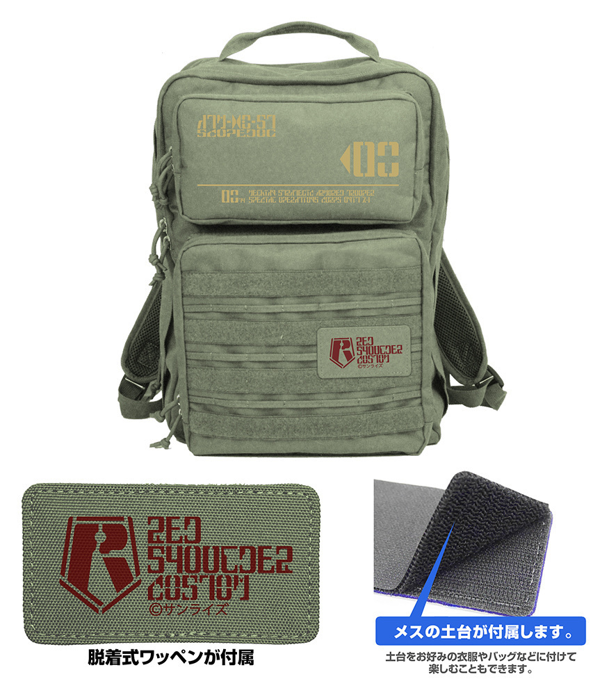 Cospa 0804 レッドショルダー ファンクショナルバックパック [装甲騎兵ボトムズ] RANGER GREEN