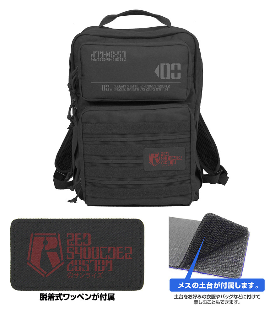 Cospa 0804 レッドショルダー ファンクショナルバックパック [装甲騎兵ボトムズ] BLACK