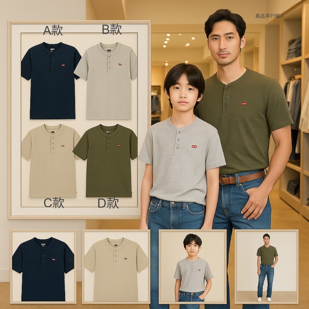 【預購】Levi's Henley G072321 男童短袖上衣