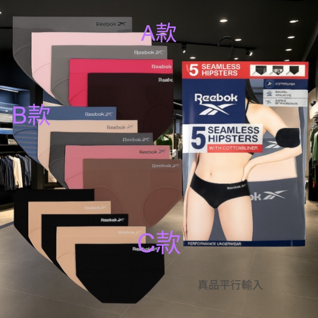 【預購】REEBOK G072353 女裝無痕內褲  5PK