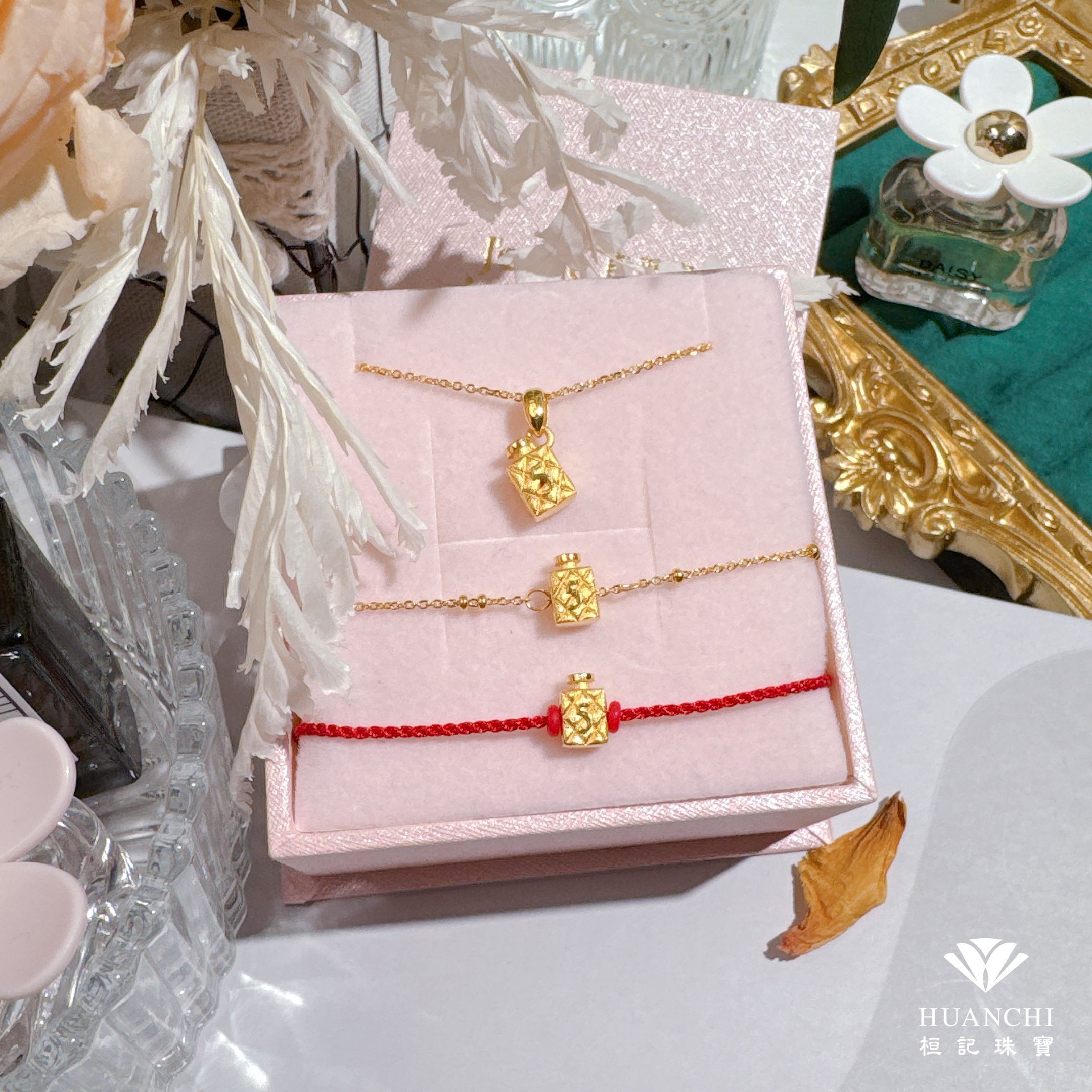 小香水(迷你) 黃金項鍊/黃金手鍊/編織金手鍊