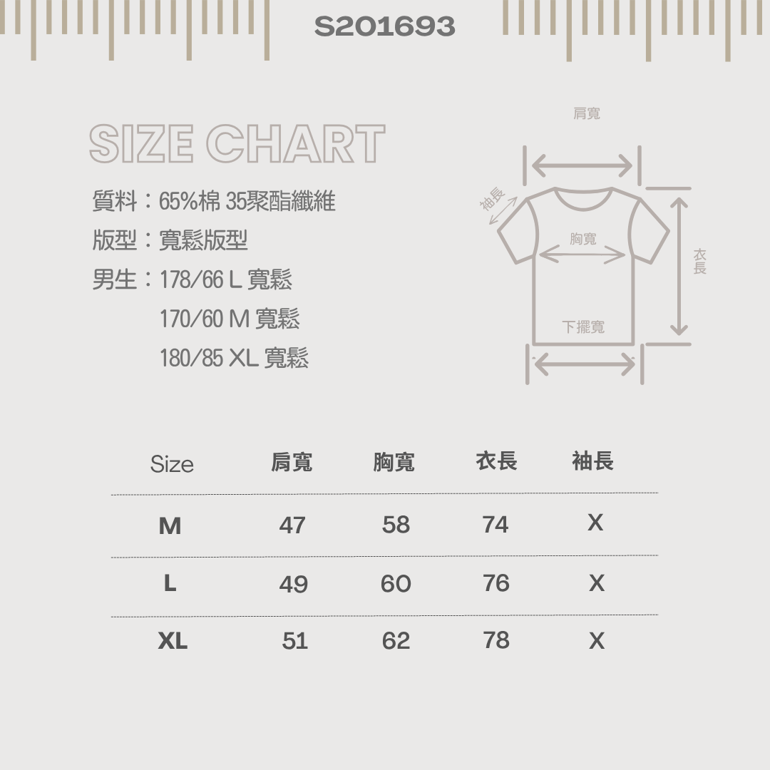 背心 寬肩 無袖 寬鬆 寬版 男生背心 白色 黑色 十字芒星【 FUZY 】- S201693