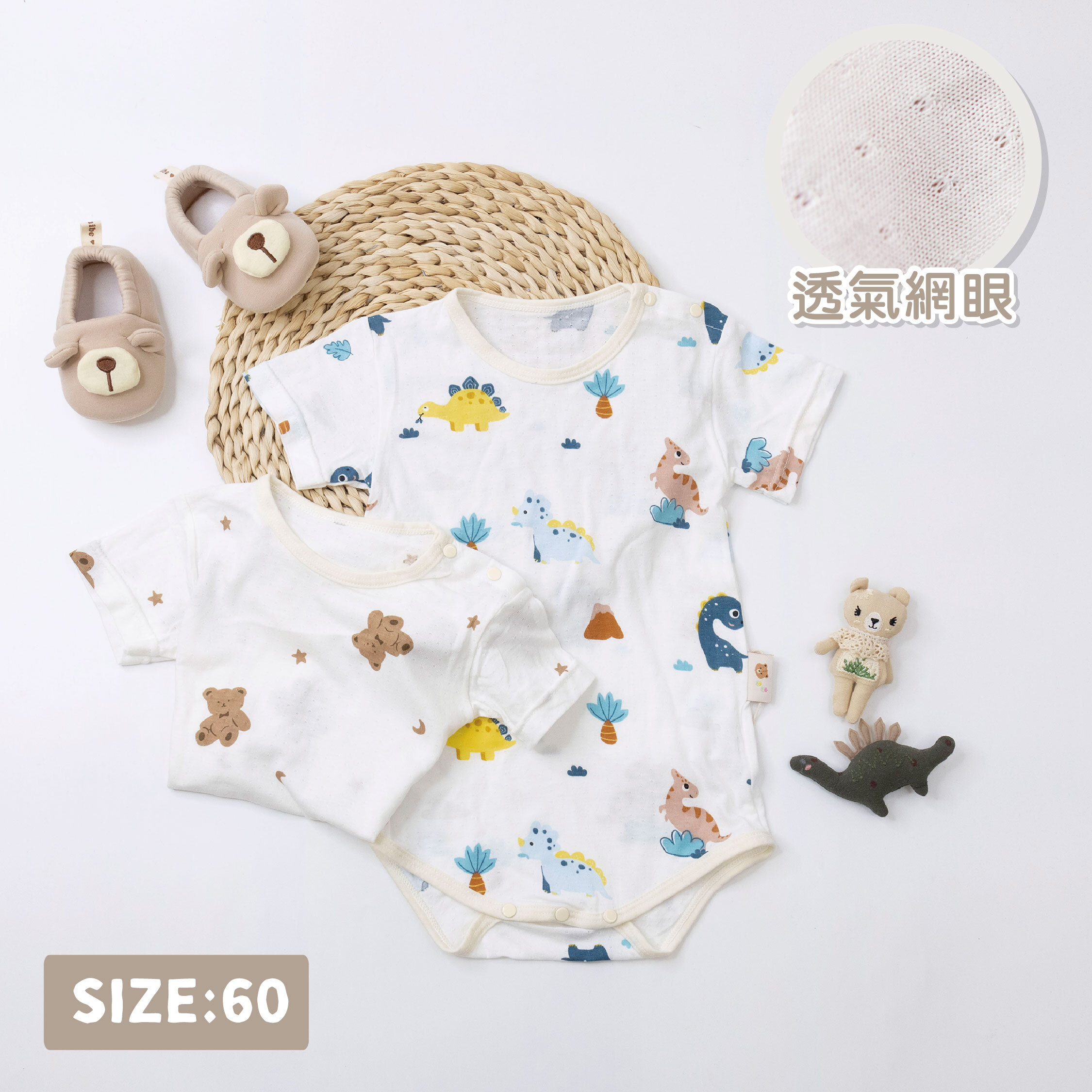 【JB0503】MIT透氣網眼短袖包屁衣＊二款