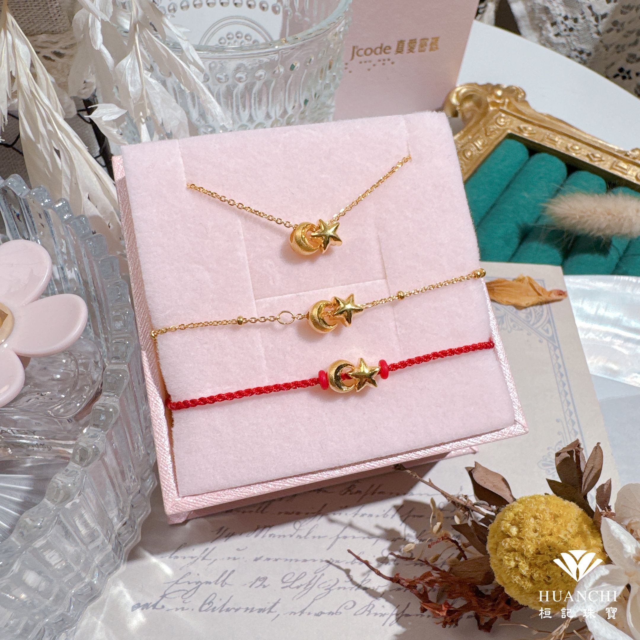 星月相隨(小) 黃金項鍊/黃金手鍊/編織金手鍊