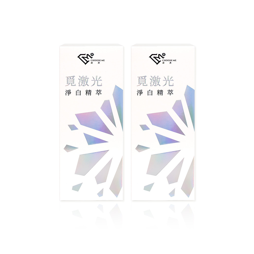 【高敏敏代言】Choose Me覓激光淨白精萃(10g/支) x2