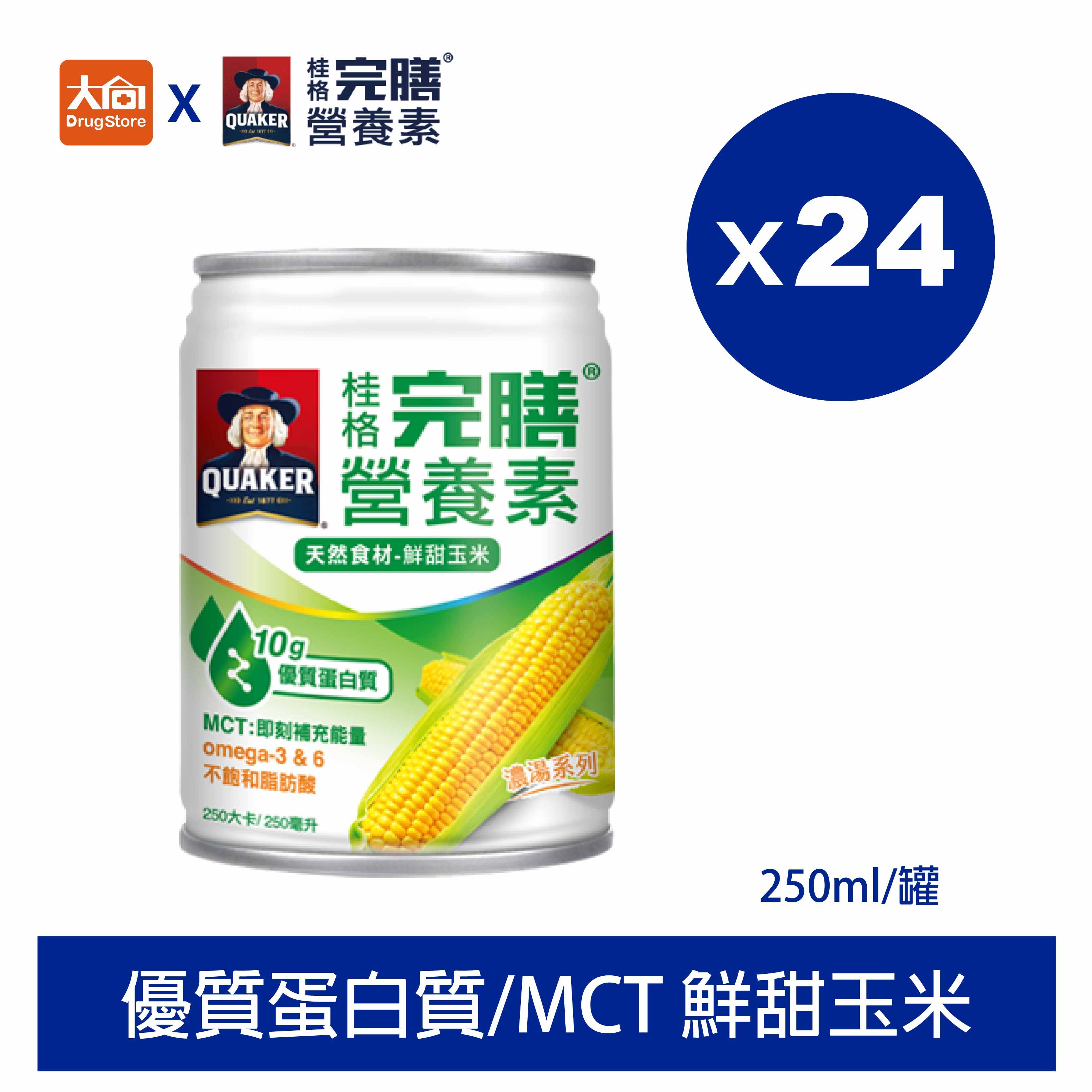 QUAKER桂格完膳營養素 鮮甜玉米濃湯(24罐/箱)
