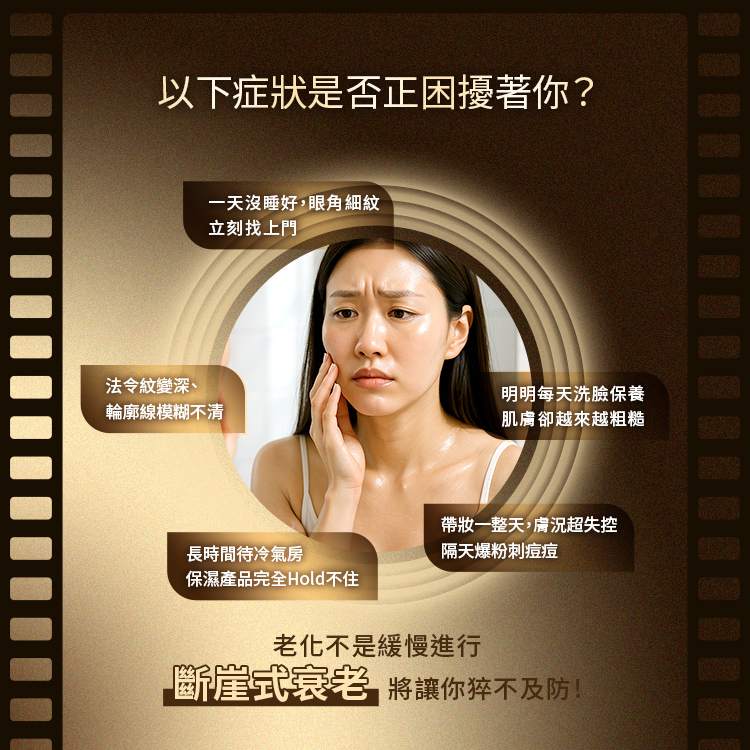 老化不是緩慢進行,斷崖式衰老將讓妳猝不及防