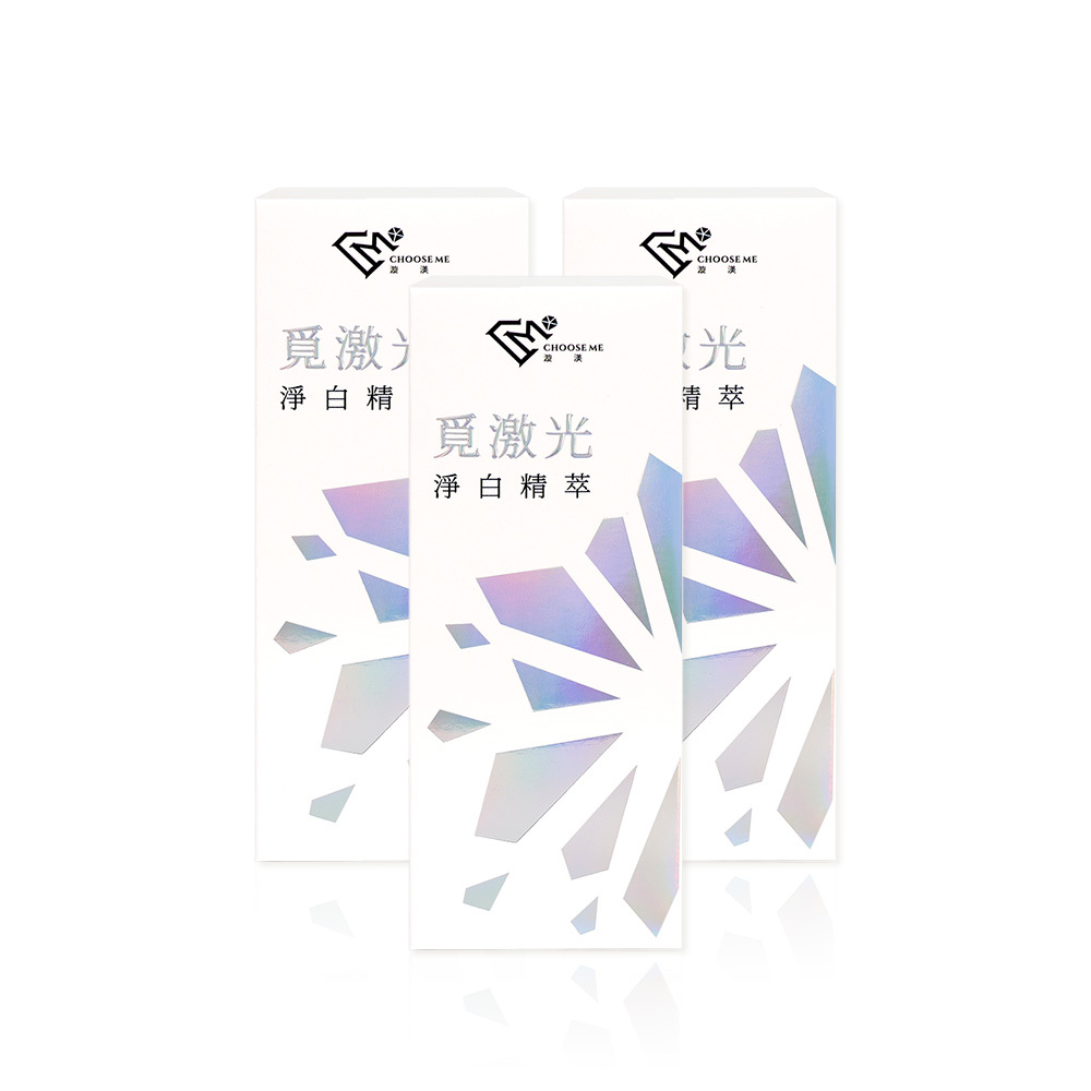 【高敏敏代言】Choose Me覓激光淨白精萃(10g/支) x3