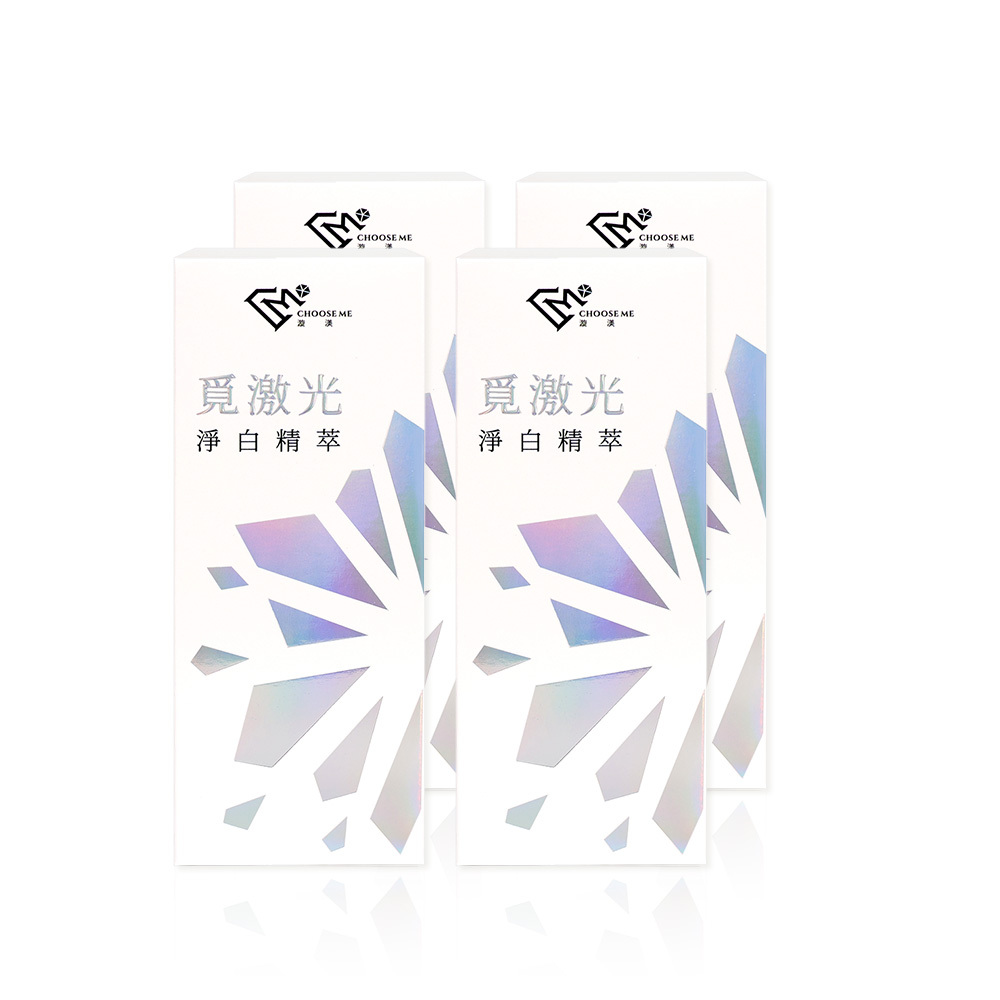 【高敏敏代言】Choose Me覓激光淨白精萃(10g/支) x4