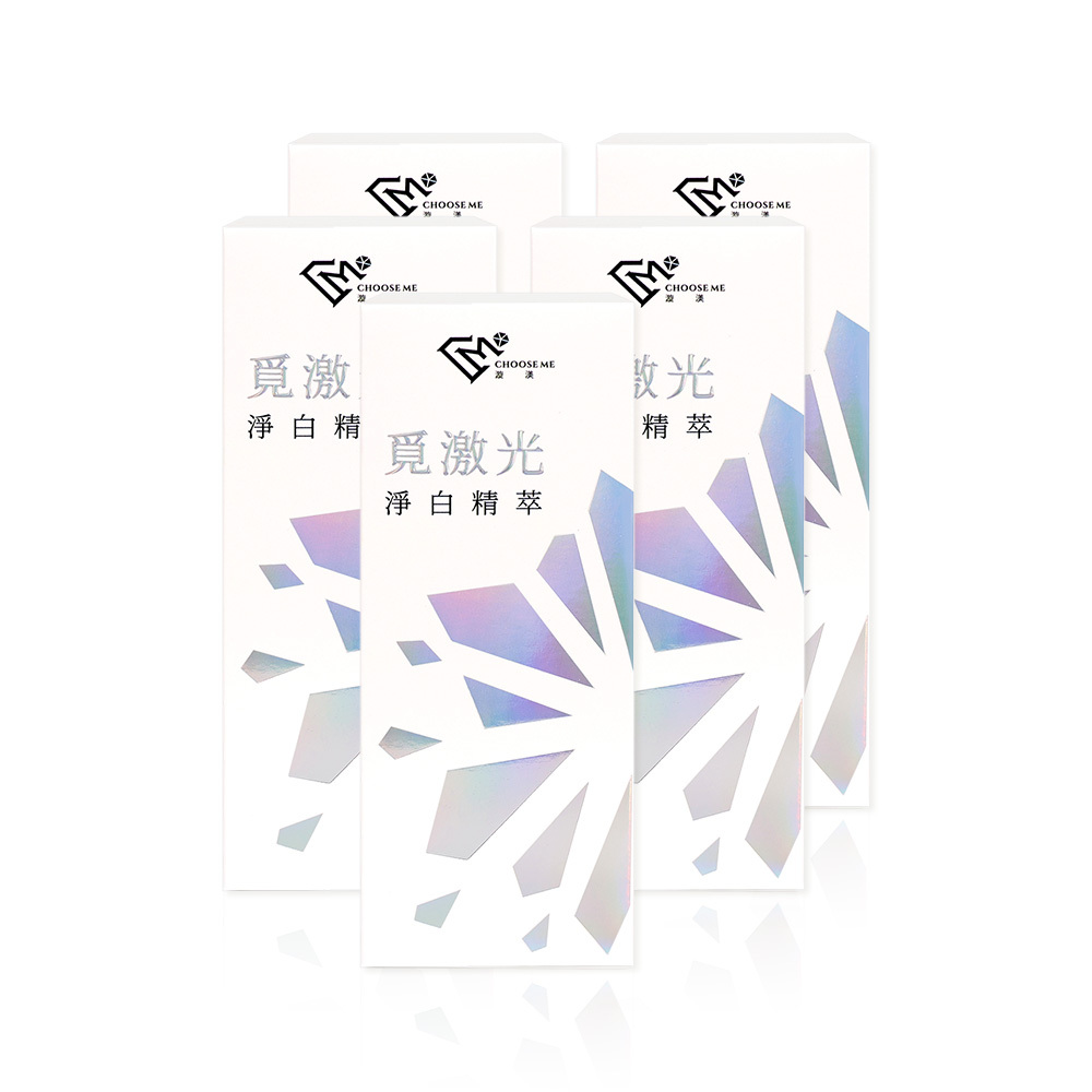 【高敏敏代言】Choose Me覓激光淨白精萃(10g/支) x5