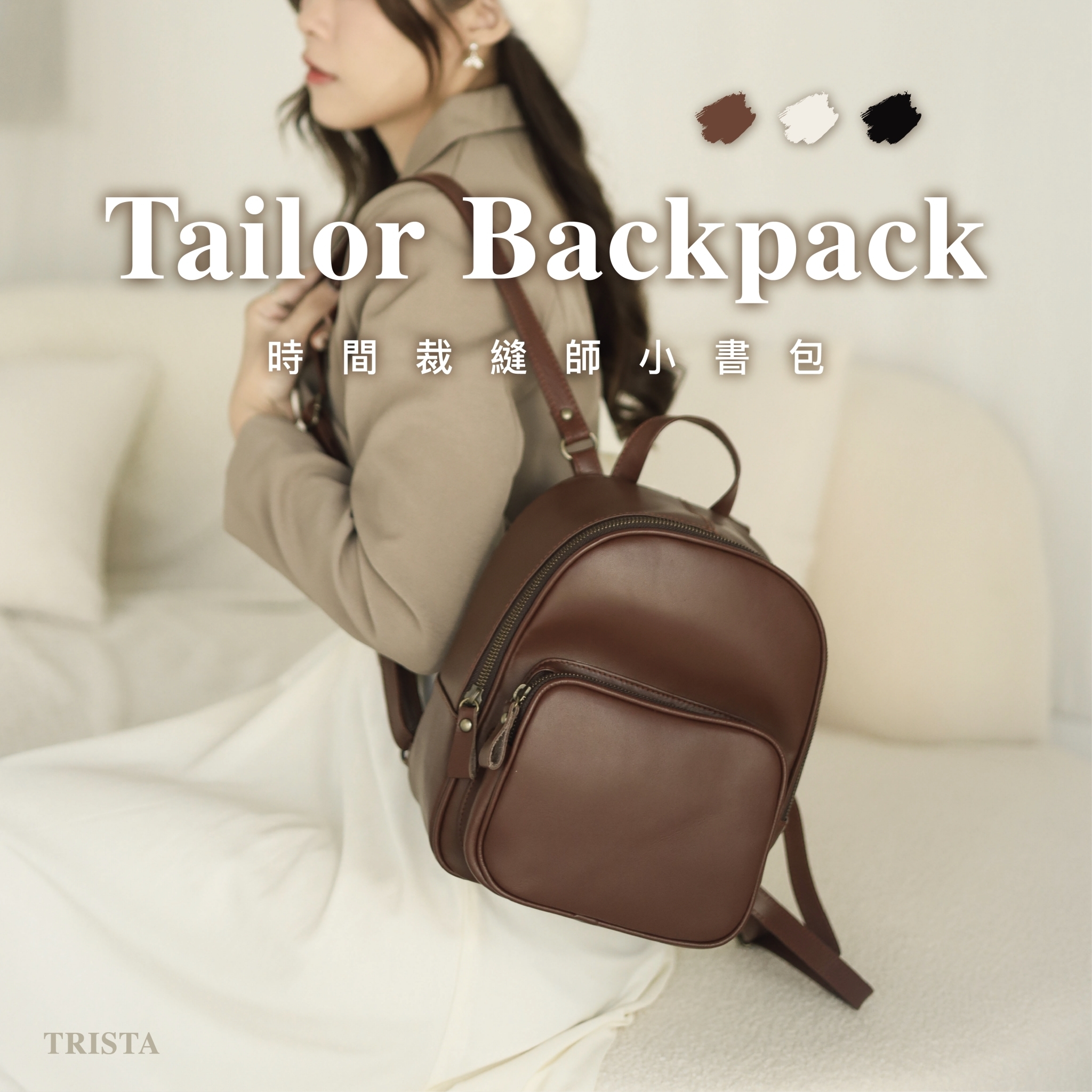 時間裁縫師小書包 台灣手工NAPPA牛皮製作 質感與實用兼備