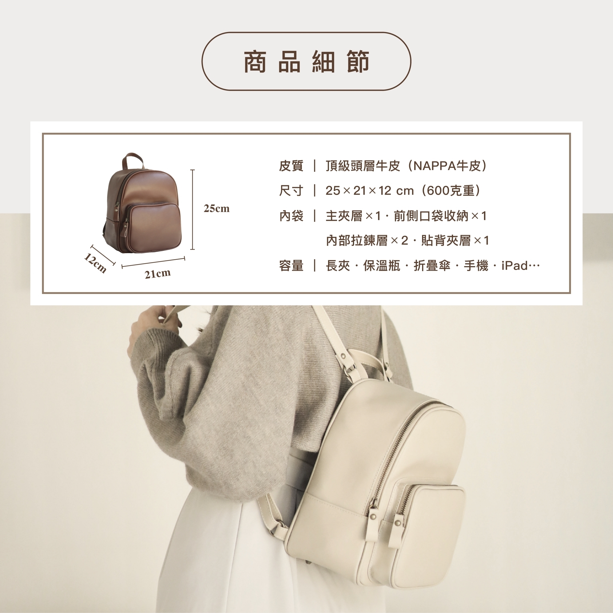 大容量斜背小書包 水瓶與摺疊傘皆可收納的貼心設計