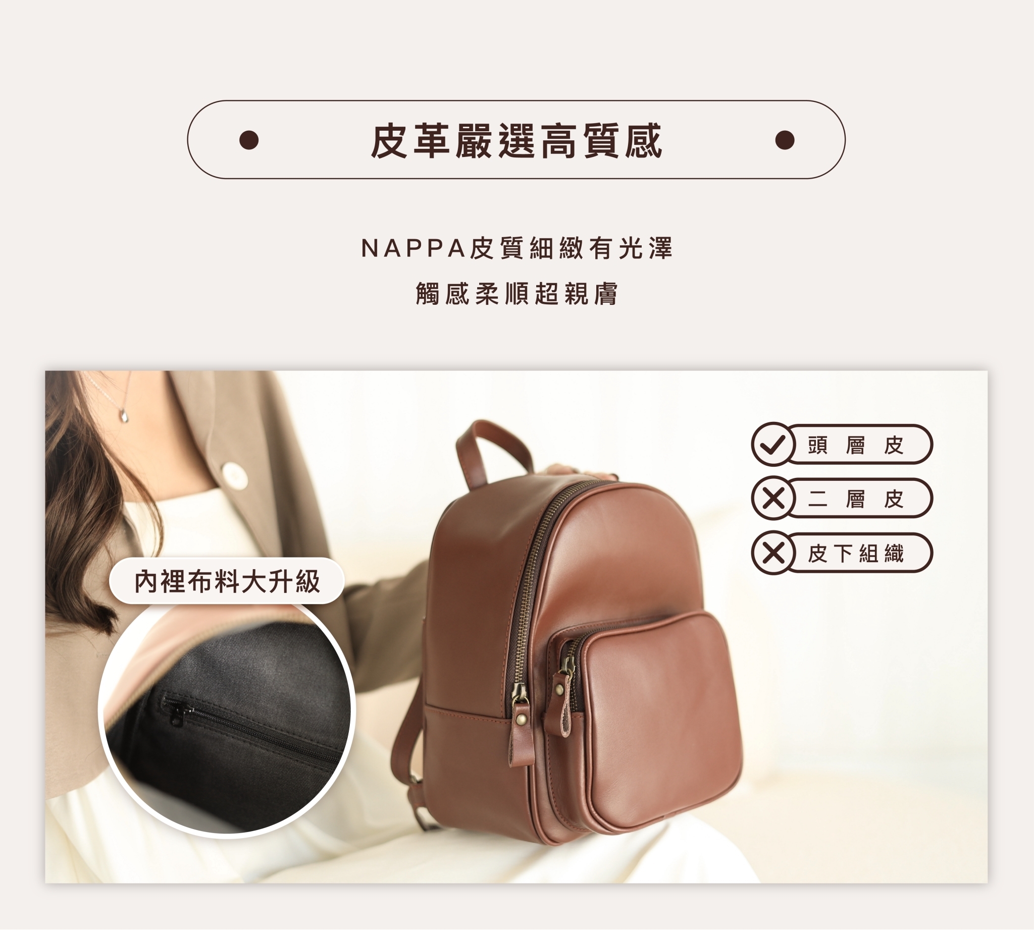 時間裁縫師出品 小書包也能擁有高質感NAPPA皮革