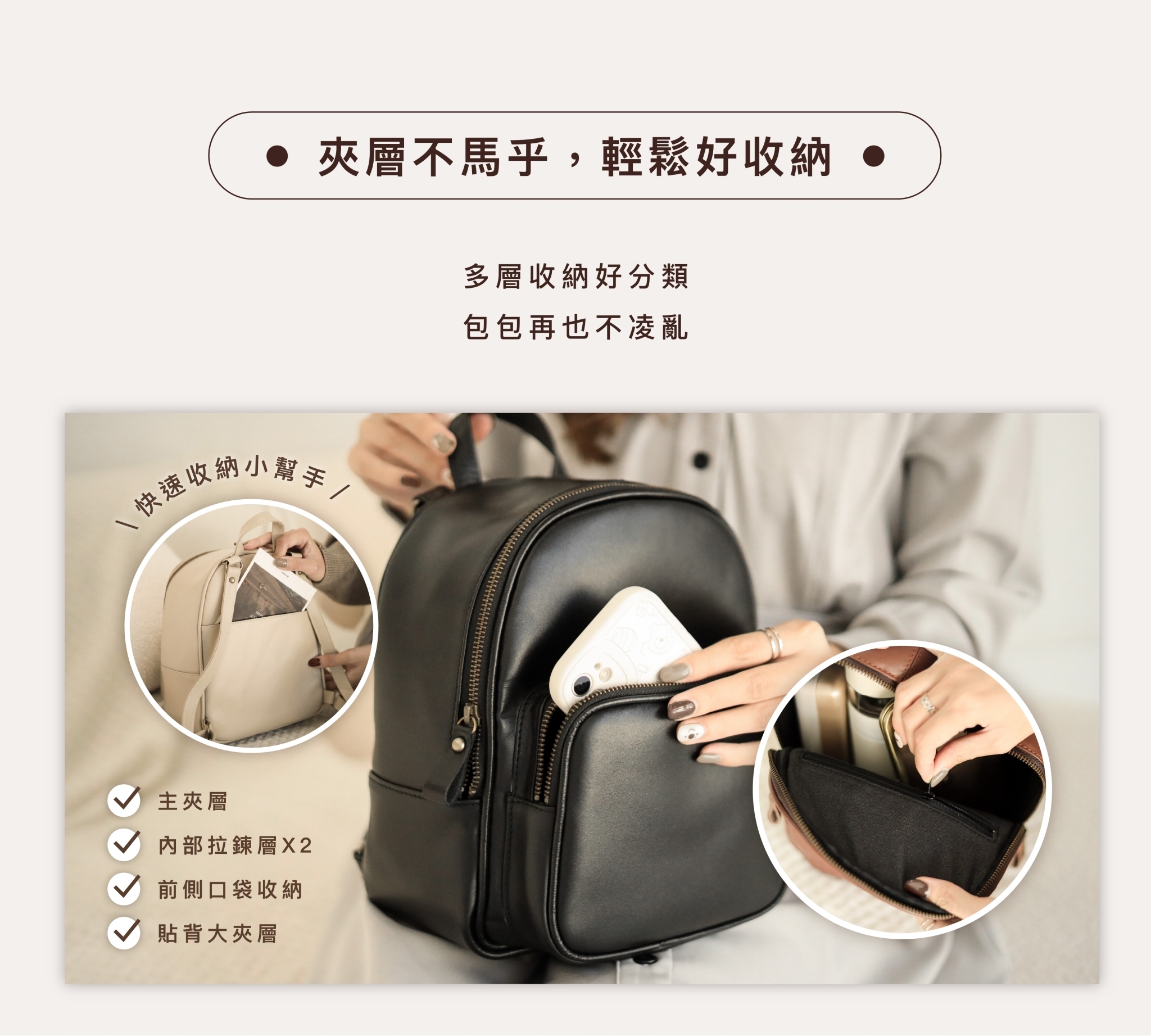 雙層隔層設計 真皮小書包的收納巧思與風格並存