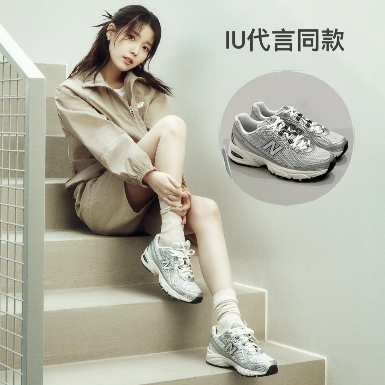 IU代言同款 NEW BALANCE 740 U740 NB 銀灰藍 奶油底 復古慢跑鞋 李知恩 U740GC2